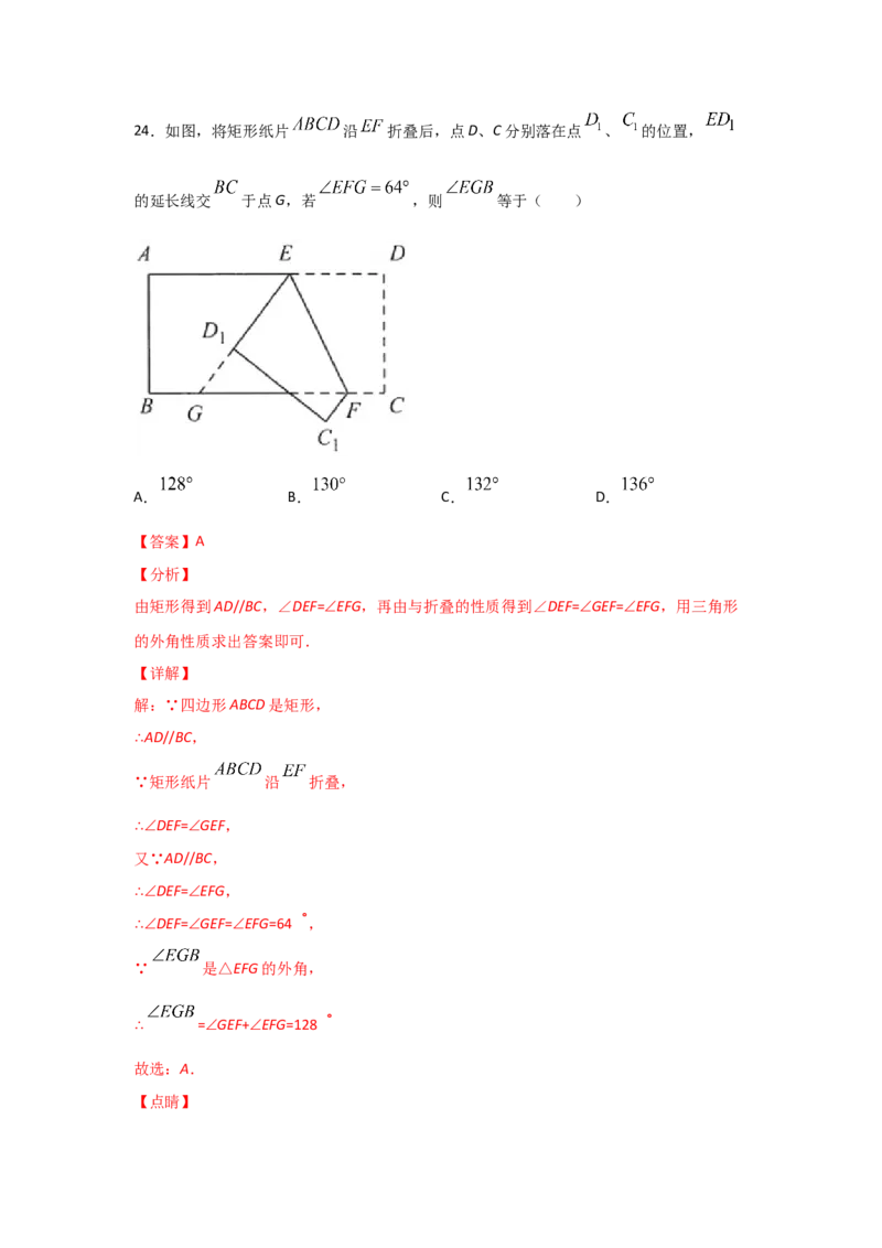 专题03矩形的性质与判定(基础题型)(解析版)_北师大初中数学_9上-北师大版初中数学_06专项讲练_满分攻略2022-2023学年九年级数学上册《基础题型+重难题型》高分突破系列（北师大版）