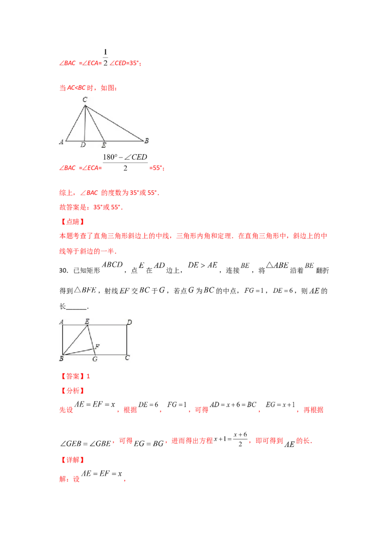专题03矩形的性质与判定(基础题型)(解析版)_北师大初中数学_9上-北师大版初中数学_06专项讲练_满分攻略2022-2023学年九年级数学上册《基础题型+重难题型》高分突破系列（北师大版）