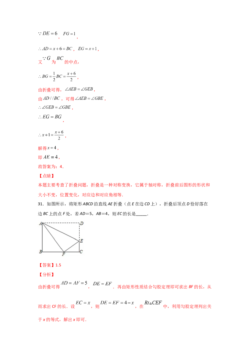专题03矩形的性质与判定(基础题型)(解析版)_北师大初中数学_9上-北师大版初中数学_06专项讲练_满分攻略2022-2023学年九年级数学上册《基础题型+重难题型》高分突破系列（北师大版）