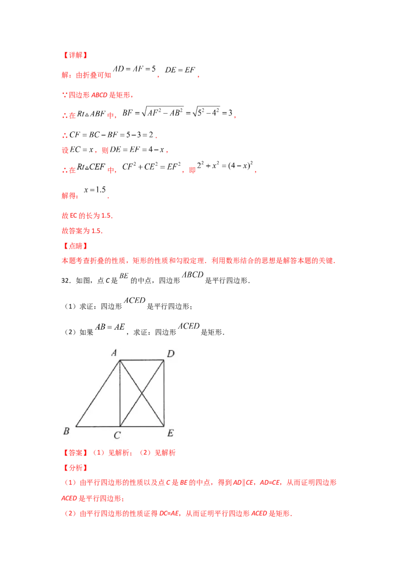 专题03矩形的性质与判定(基础题型)(解析版)_北师大初中数学_9上-北师大版初中数学_06专项讲练_满分攻略2022-2023学年九年级数学上册《基础题型+重难题型》高分突破系列（北师大版）