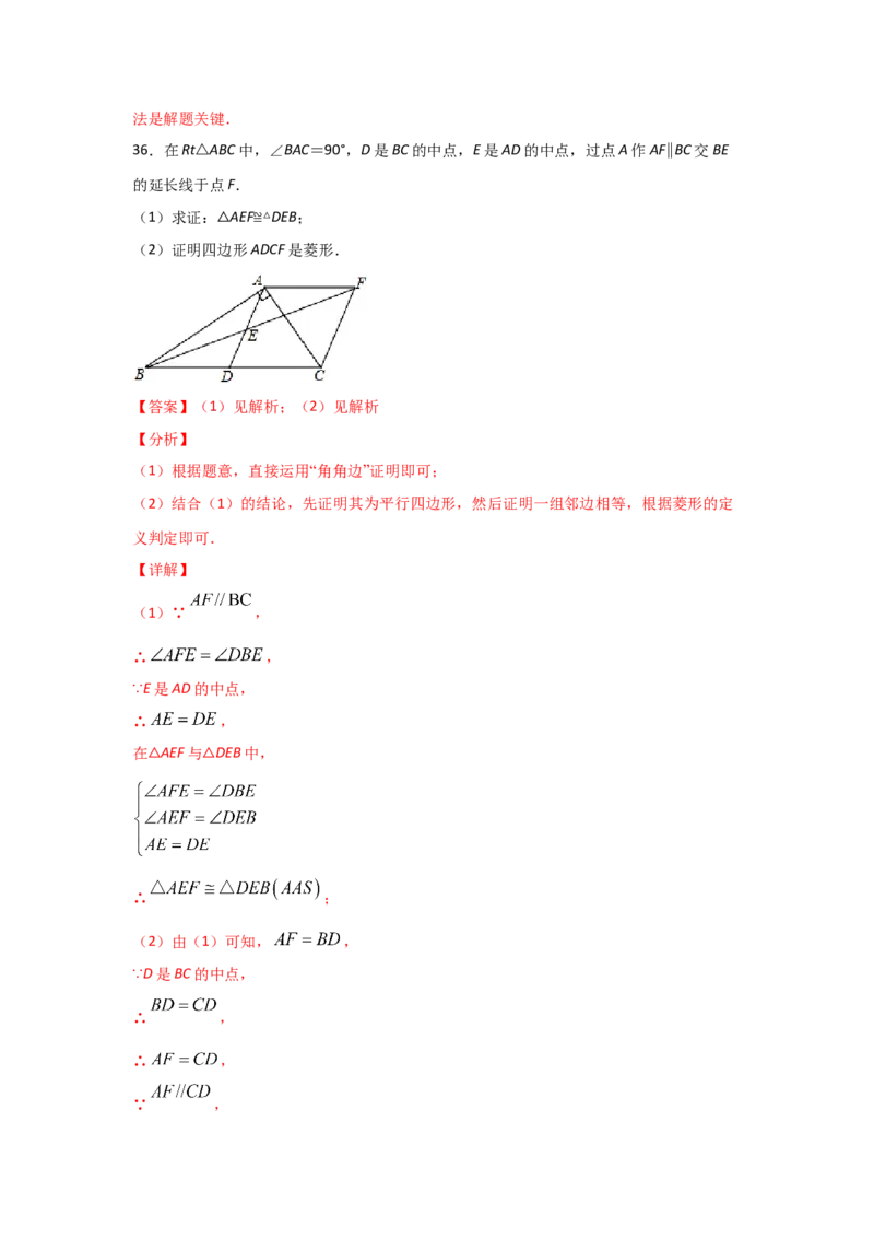 专题03矩形的性质与判定(基础题型)(解析版)_北师大初中数学_9上-北师大版初中数学_06专项讲练_满分攻略2022-2023学年九年级数学上册《基础题型+重难题型》高分突破系列（北师大版）