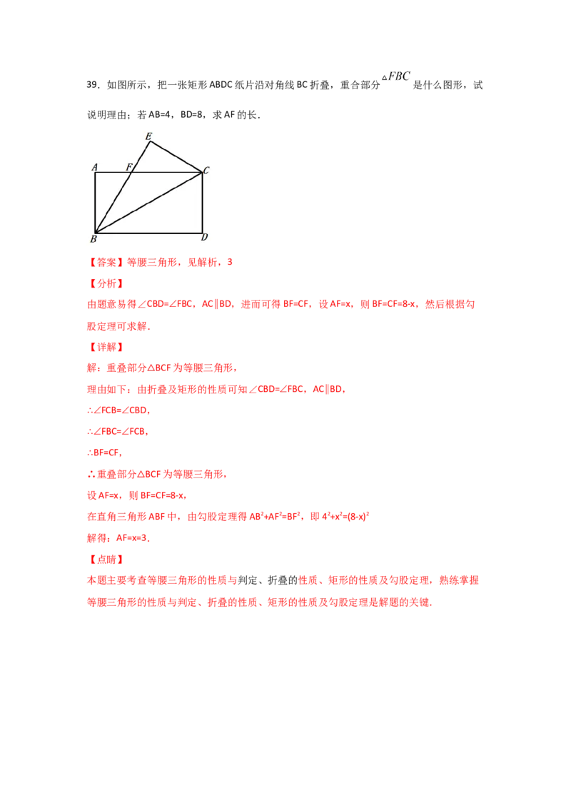专题03矩形的性质与判定(基础题型)(解析版)_北师大初中数学_9上-北师大版初中数学_06专项讲练_满分攻略2022-2023学年九年级数学上册《基础题型+重难题型》高分突破系列（北师大版）
