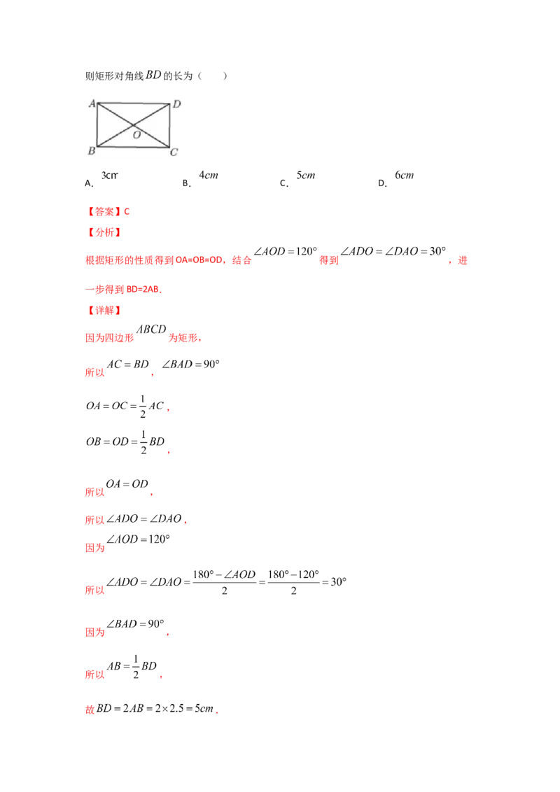 专题03矩形的性质与判定(基础题型)(解析版)_北师大初中数学_9上-北师大版初中数学_06专项讲练_满分攻略2022-2023学年九年级数学上册《基础题型+重难题型》高分突破系列（北师大版）