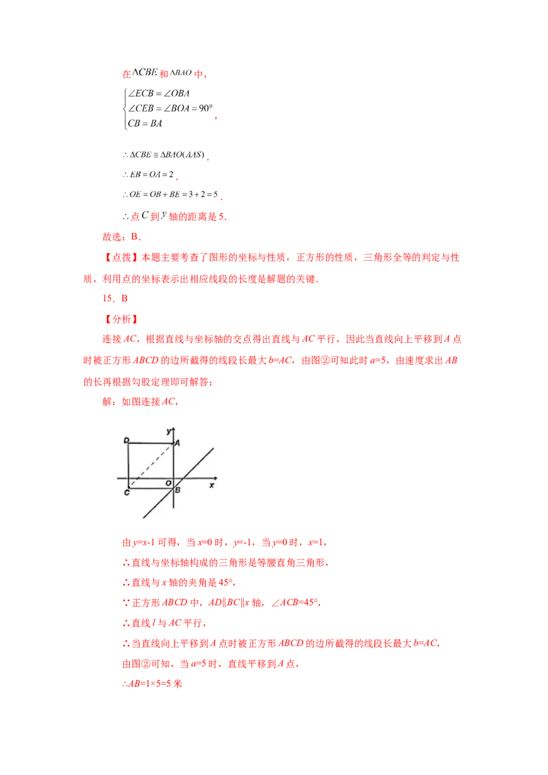 专题1.12正方形的性质与判定（拓展篇）（专项练习）-2022-2023学年九年级数学上册基础知识专项讲练（北师大版）_北师大初中数学_9上-北师大版初中数学_06专项讲练