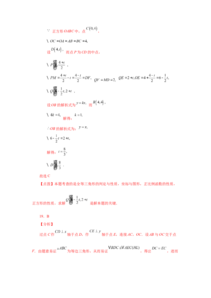 专题1.12正方形的性质与判定（拓展篇）（专项练习）-2022-2023学年九年级数学上册基础知识专项讲练（北师大版）_北师大初中数学_9上-北师大版初中数学_06专项讲练