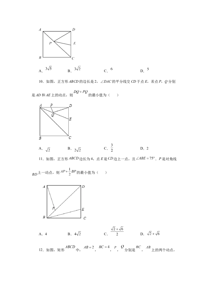专题1.12正方形的性质与判定（拓展篇）（专项练习）-2022-2023学年九年级数学上册基础知识专项讲练（北师大版）_北师大初中数学_9上-北师大版初中数学_06专项讲练