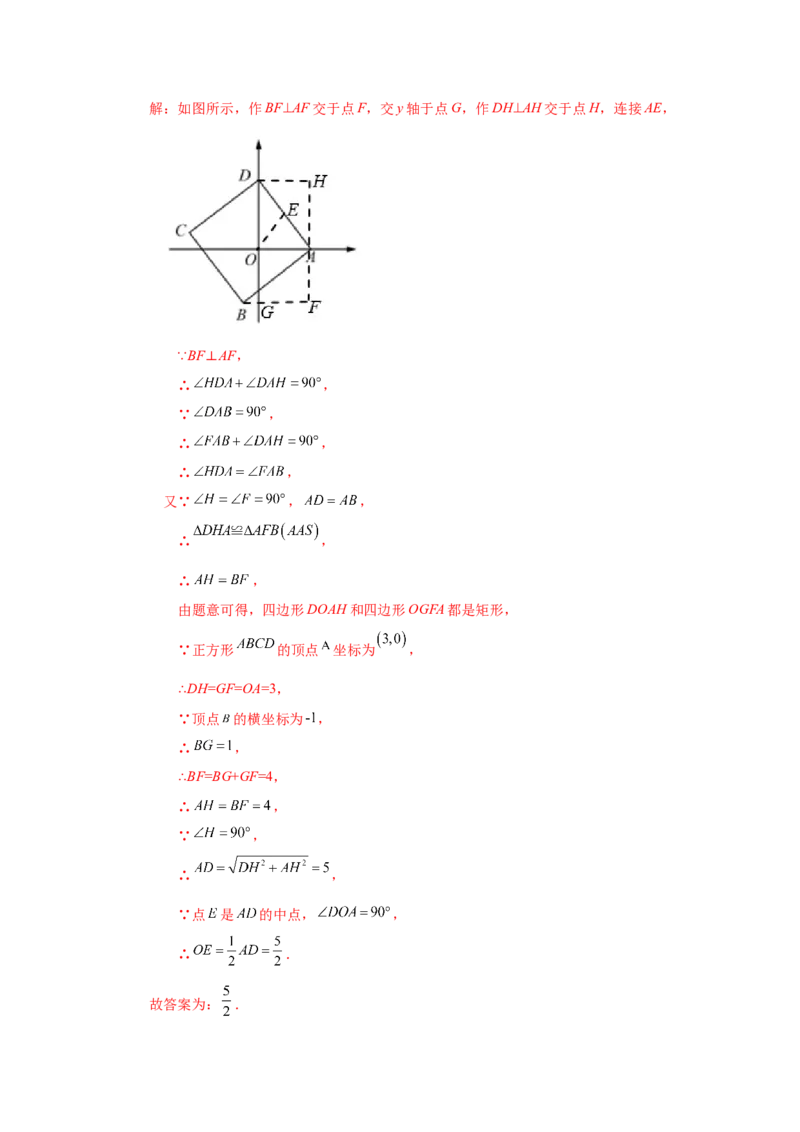 专题1.12正方形的性质与判定（拓展篇）（专项练习）-2022-2023学年九年级数学上册基础知识专项讲练（北师大版）_北师大初中数学_9上-北师大版初中数学_06专项讲练
