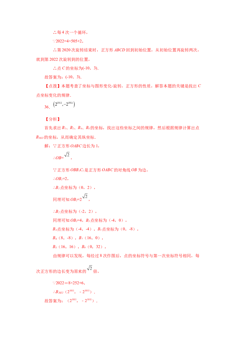 专题1.12正方形的性质与判定（拓展篇）（专项练习）-2022-2023学年九年级数学上册基础知识专项讲练（北师大版）_北师大初中数学_9上-北师大版初中数学_06专项讲练