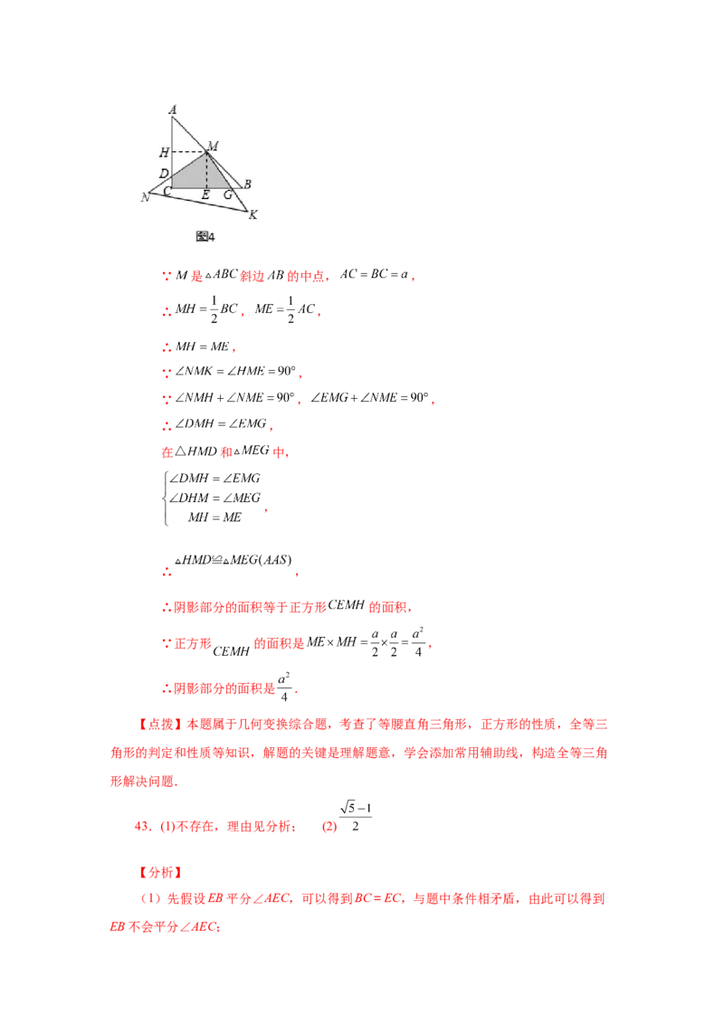 专题1.12正方形的性质与判定（拓展篇）（专项练习）-2022-2023学年九年级数学上册基础知识专项讲练（北师大版）_北师大初中数学_9上-北师大版初中数学_06专项讲练