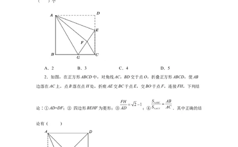 专题1.12正方形的性质与判定（拓展篇）（专项练习）-2022-2023学年九年级数学上册基础知识专项讲练（北师大版）_北师大初中数学_9上-北师大版初中数学_06专项讲练