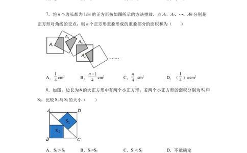 专题1.12正方形的性质与判定（拓展篇）（专项练习）-2022-2023学年九年级数学上册基础知识专项讲练（北师大版）_北师大初中数学_9上-北师大版初中数学_06专项讲练