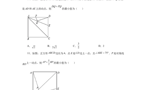 专题1.12正方形的性质与判定（拓展篇）（专项练习）-2022-2023学年九年级数学上册基础知识专项讲练（北师大版）_北师大初中数学_9上-北师大版初中数学_06专项讲练