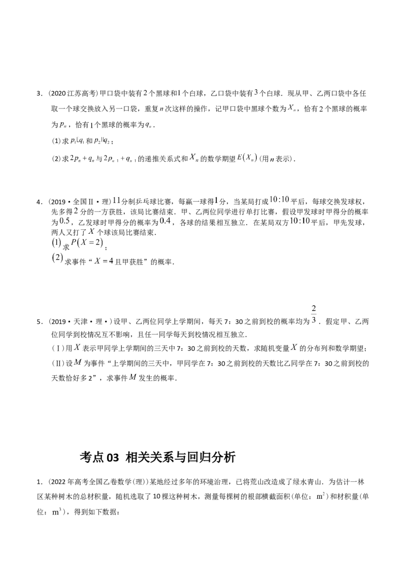 专题15概率与统计（解答题）（原卷版）_02高考数学_通用版（老高考）复习资料_2024年复习资料_完五年（2019-2023）高考真题分项汇编（全国通用）