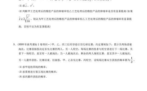 专题15概率与统计（解答题）（原卷版）_02高考数学_通用版（老高考）复习资料_2024年复习资料_完五年（2019-2023）高考真题分项汇编（全国通用）