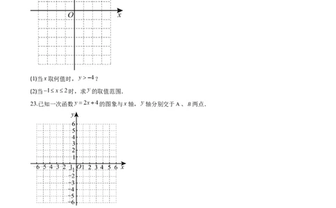 专题02一次函数的图象和性质（专项训练）（学生版）_北师大初中数学_8上-北师大版初中数学_初中数学北师大8上-2025秋季新版_第二套推荐25_07习题试卷_专项训练_第1套