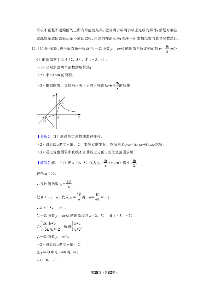 2021-2022学年四川省成都市天府新区九年级（上）期末数学试卷_北师大初中数学_9上-北师大版初中数学_05习题试卷_6历年真题