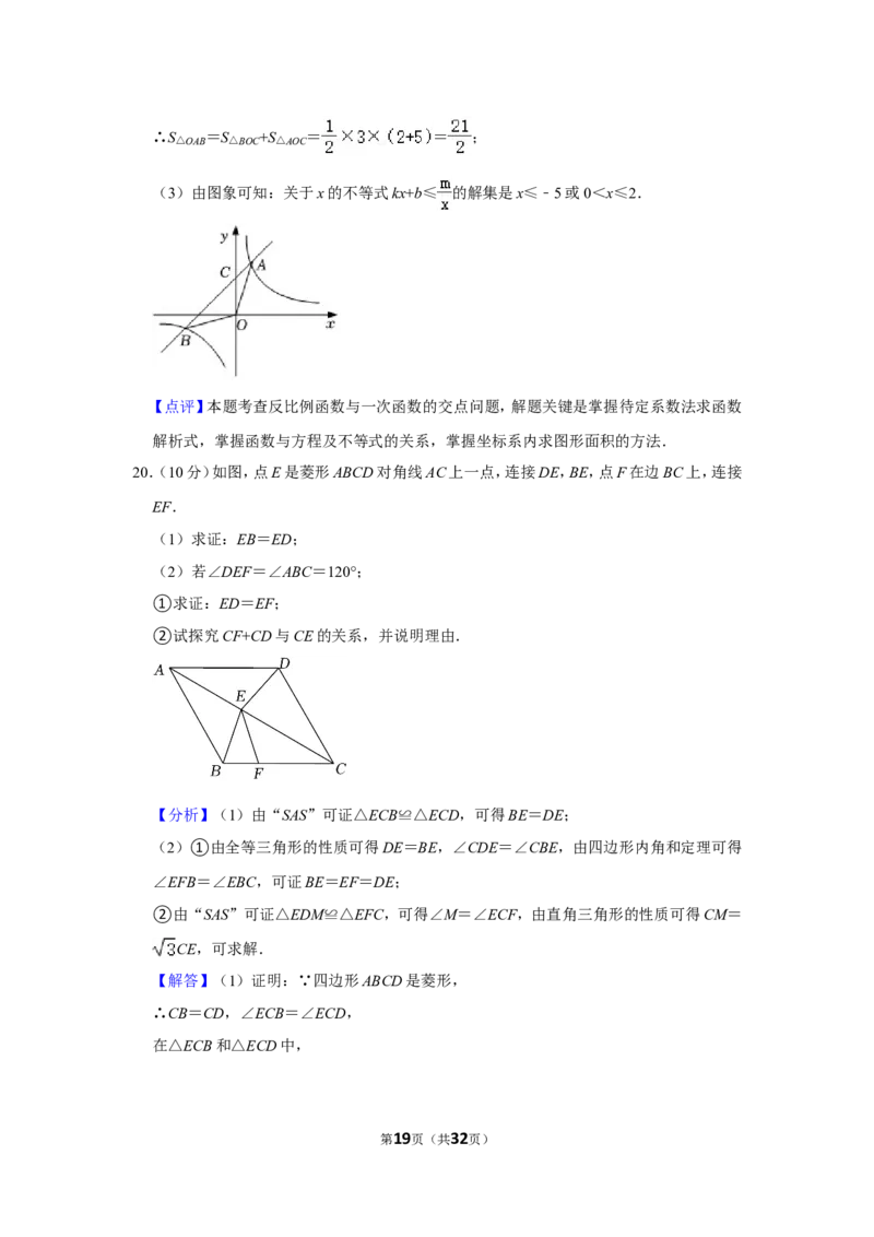 2021-2022学年四川省成都市天府新区九年级（上）期末数学试卷_北师大初中数学_9上-北师大版初中数学_05习题试卷_6历年真题