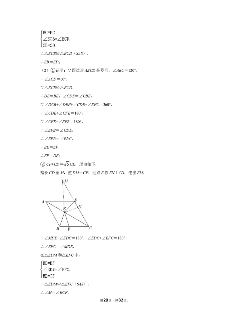 2021-2022学年四川省成都市天府新区九年级（上）期末数学试卷_北师大初中数学_9上-北师大版初中数学_05习题试卷_6历年真题
