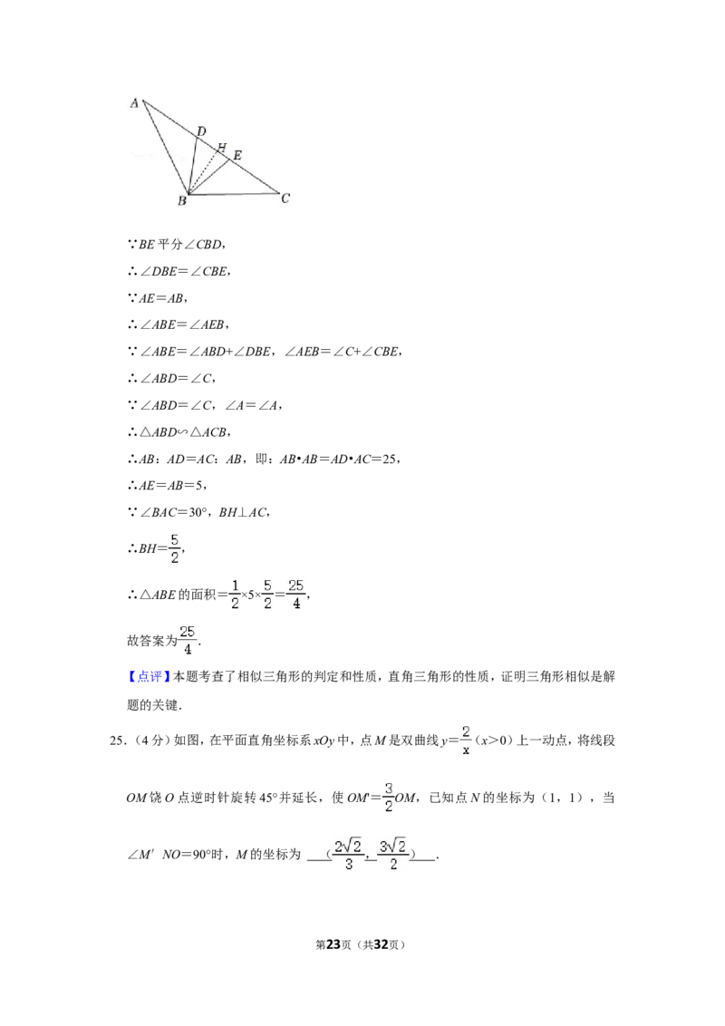 2021-2022学年四川省成都市天府新区九年级（上）期末数学试卷_北师大初中数学_9上-北师大版初中数学_05习题试卷_6历年真题