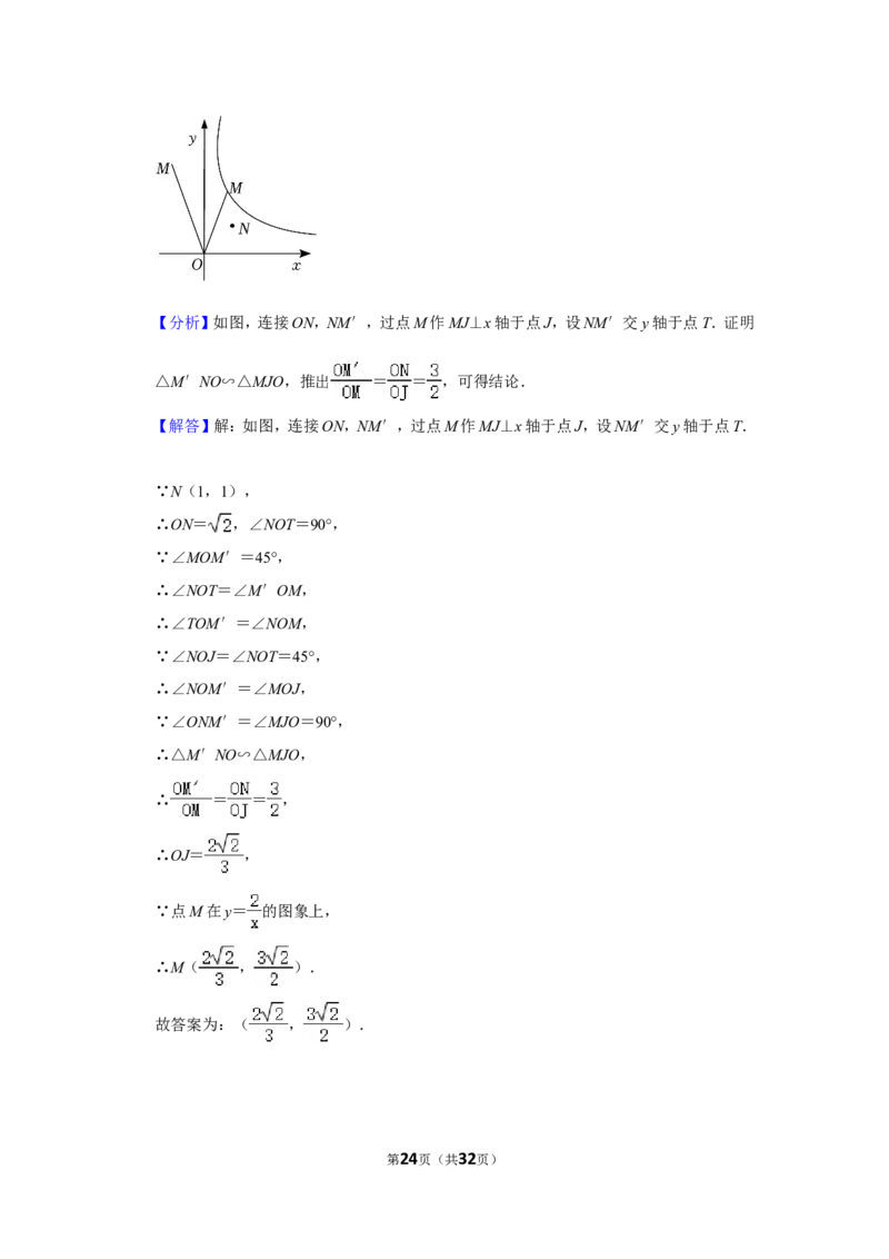 2021-2022学年四川省成都市天府新区九年级（上）期末数学试卷_北师大初中数学_9上-北师大版初中数学_05习题试卷_6历年真题