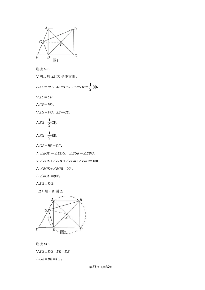 2021-2022学年四川省成都市天府新区九年级（上）期末数学试卷_北师大初中数学_9上-北师大版初中数学_05习题试卷_6历年真题