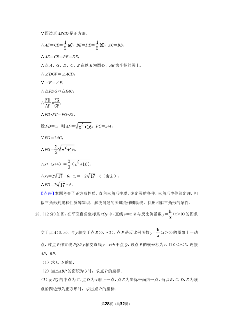 2021-2022学年四川省成都市天府新区九年级（上）期末数学试卷_北师大初中数学_9上-北师大版初中数学_05习题试卷_6历年真题