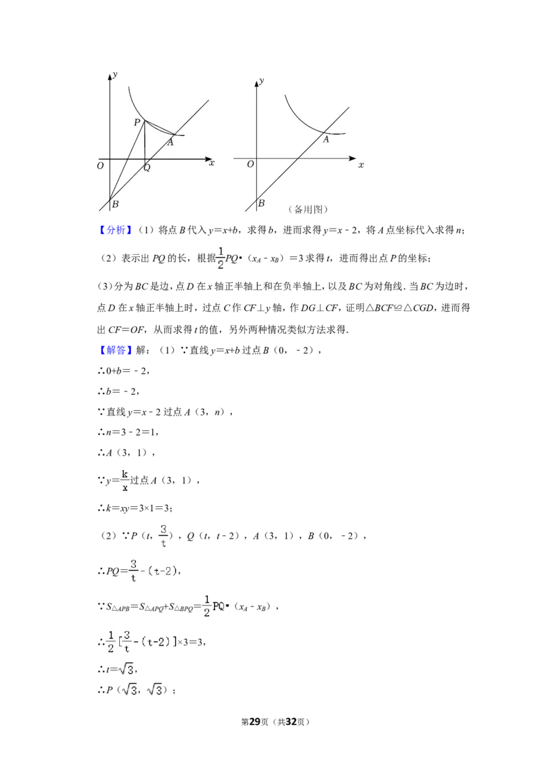 2021-2022学年四川省成都市天府新区九年级（上）期末数学试卷_北师大初中数学_9上-北师大版初中数学_05习题试卷_6历年真题