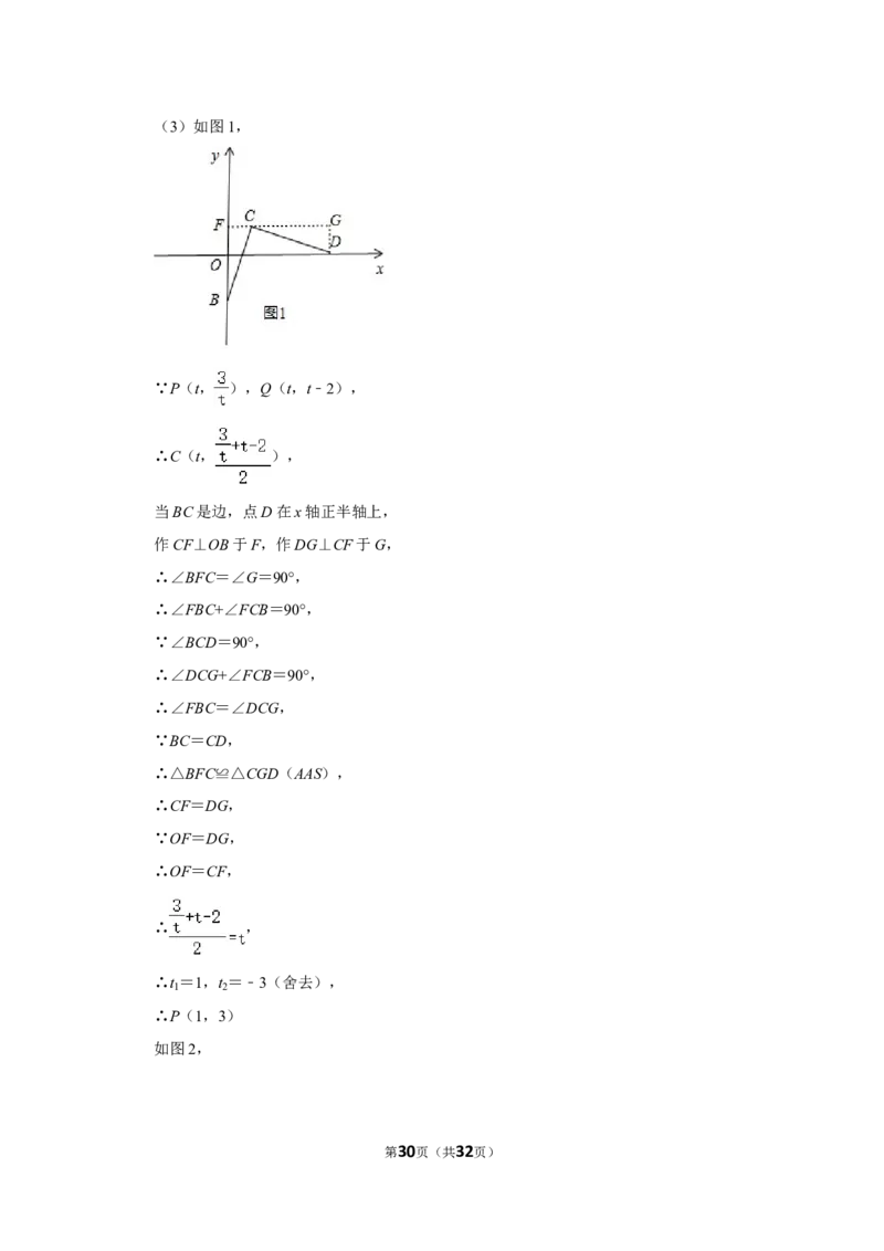 2021-2022学年四川省成都市天府新区九年级（上）期末数学试卷_北师大初中数学_9上-北师大版初中数学_05习题试卷_6历年真题