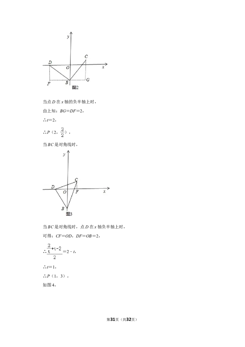 2021-2022学年四川省成都市天府新区九年级（上）期末数学试卷_北师大初中数学_9上-北师大版初中数学_05习题试卷_6历年真题