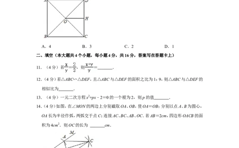 2021-2022学年四川省成都市天府新区九年级（上）期末数学试卷_北师大初中数学_9上-北师大版初中数学_05习题试卷_6历年真题