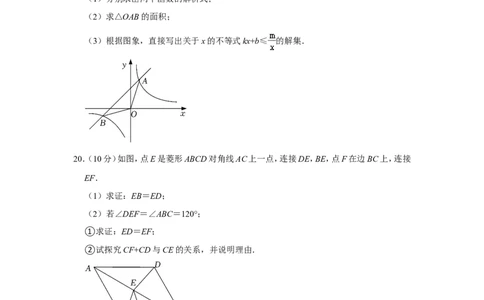 2021-2022学年四川省成都市天府新区九年级（上）期末数学试卷_北师大初中数学_9上-北师大版初中数学_05习题试卷_6历年真题