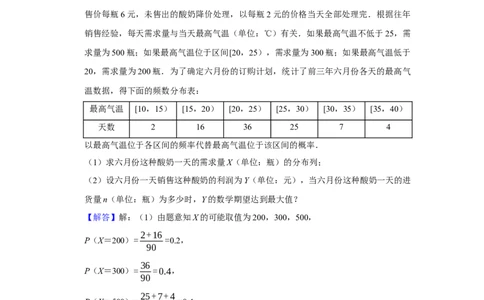 专题15概率与分布列15.1概率题型归纳讲义-2022届高三数学一轮复习（解析版）_02高考数学_新高考复习资料_2022年新高考资料