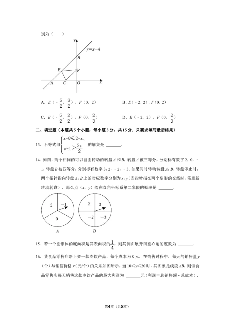 2022年山东省聊城市中考数学试卷_北师大初中数学_9下-北师大版初中数学_05习题试卷_6中考真题_2022各地中考真题