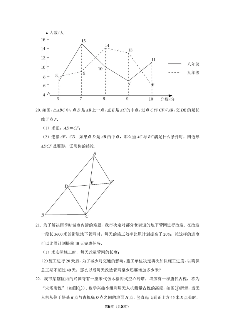2022年山东省聊城市中考数学试卷_北师大初中数学_9下-北师大版初中数学_05习题试卷_6中考真题_2022各地中考真题