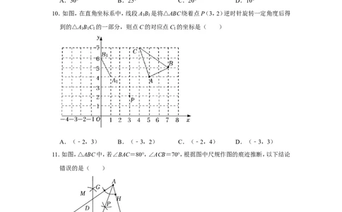 2022年山东省聊城市中考数学试卷_北师大初中数学_9下-北师大版初中数学_05习题试卷_6中考真题_2022各地中考真题