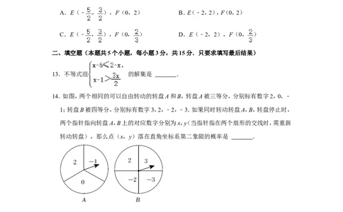 2022年山东省聊城市中考数学试卷_北师大初中数学_9下-北师大版初中数学_05习题试卷_6中考真题_2022各地中考真题