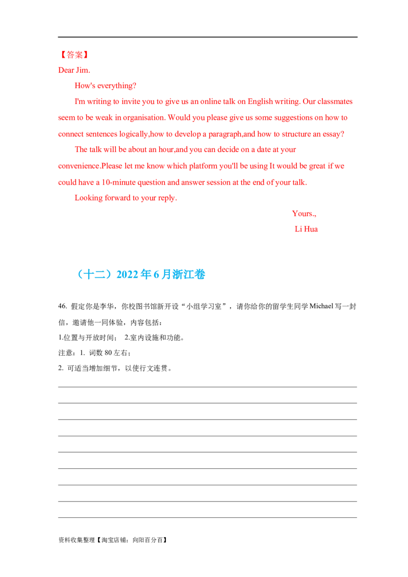 专题18应用文写作（新高考）（解析版）_03高考英语_新高考复习资料_2024年新高考资料_专项复习资料_完五年（2019-2023）高考真题分项汇编（新高考）