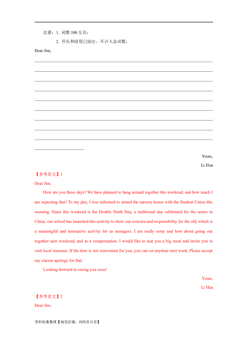 专题18应用文写作（新高考）（解析版）_03高考英语_新高考复习资料_2024年新高考资料_专项复习资料_完五年（2019-2023）高考真题分项汇编（新高考）