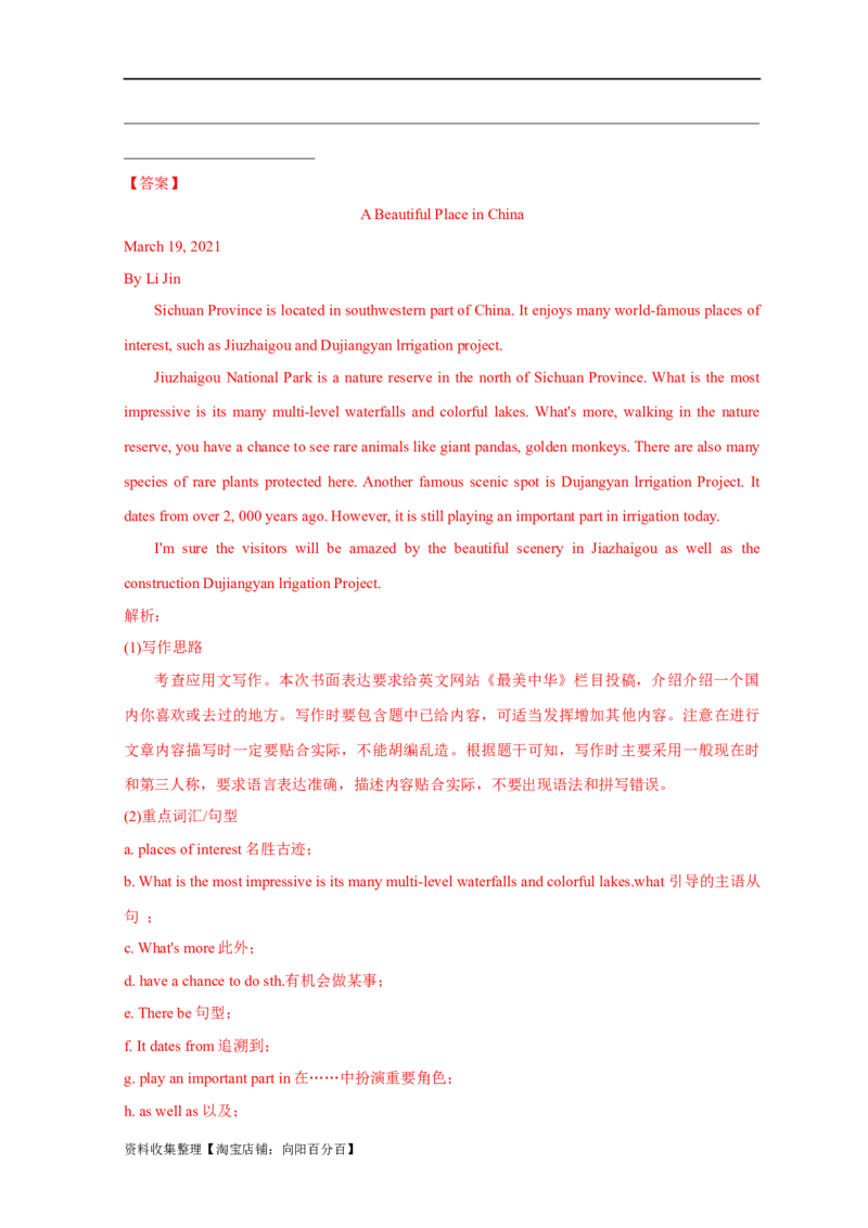 专题18应用文写作（新高考）（解析版）_03高考英语_新高考复习资料_2024年新高考资料_专项复习资料_完五年（2019-2023）高考真题分项汇编（新高考）