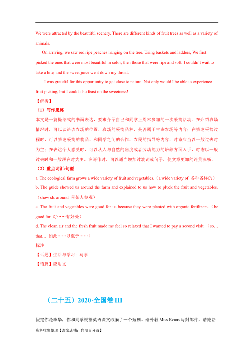 专题18应用文写作（新高考）（解析版）_03高考英语_新高考复习资料_2024年新高考资料_专项复习资料_完五年（2019-2023）高考真题分项汇编（新高考）