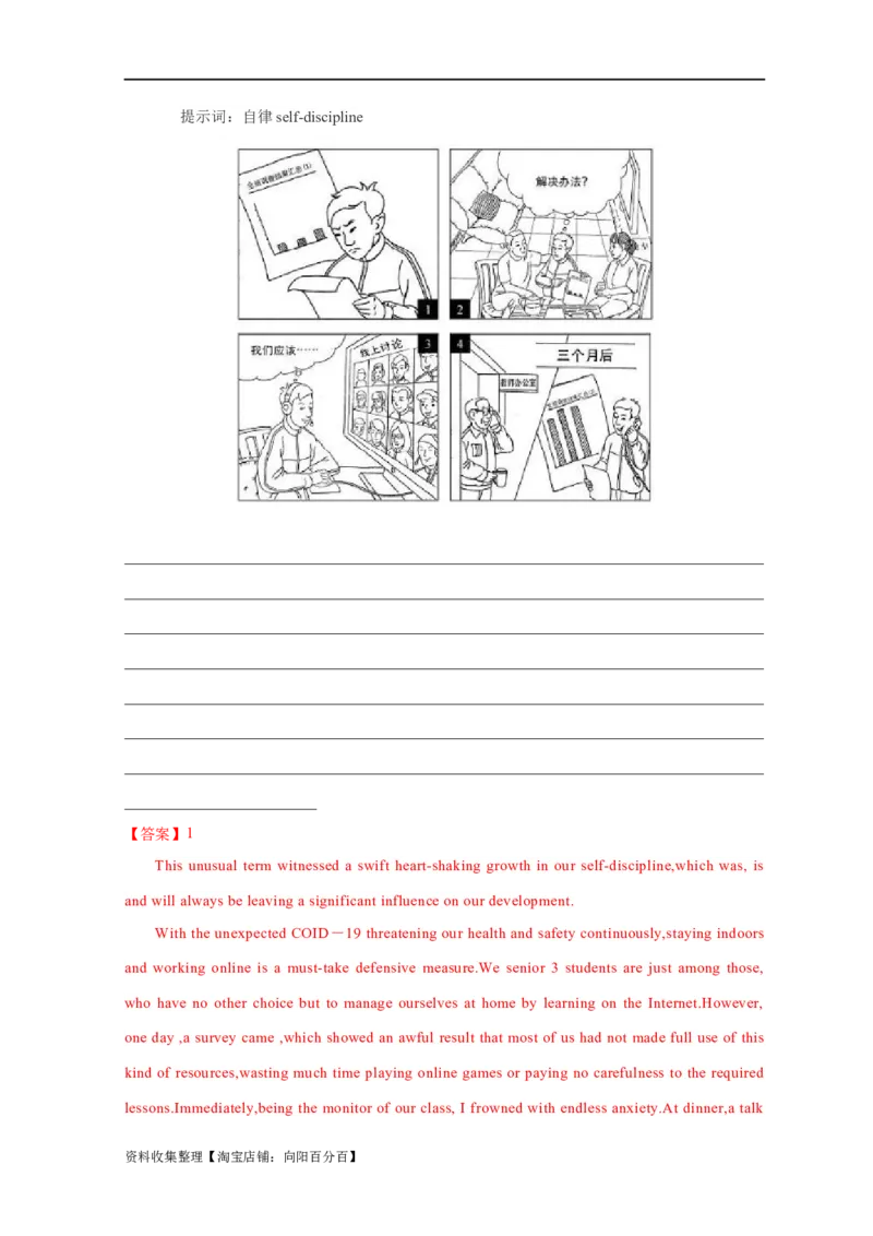 专题18应用文写作（新高考）（解析版）_03高考英语_新高考复习资料_2024年新高考资料_专项复习资料_完五年（2019-2023）高考真题分项汇编（新高考）