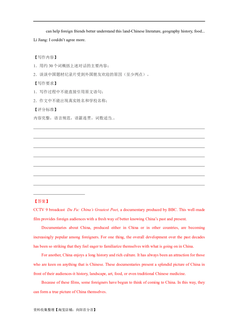 专题18应用文写作（新高考）（解析版）_03高考英语_新高考复习资料_2024年新高考资料_专项复习资料_完五年（2019-2023）高考真题分项汇编（新高考）