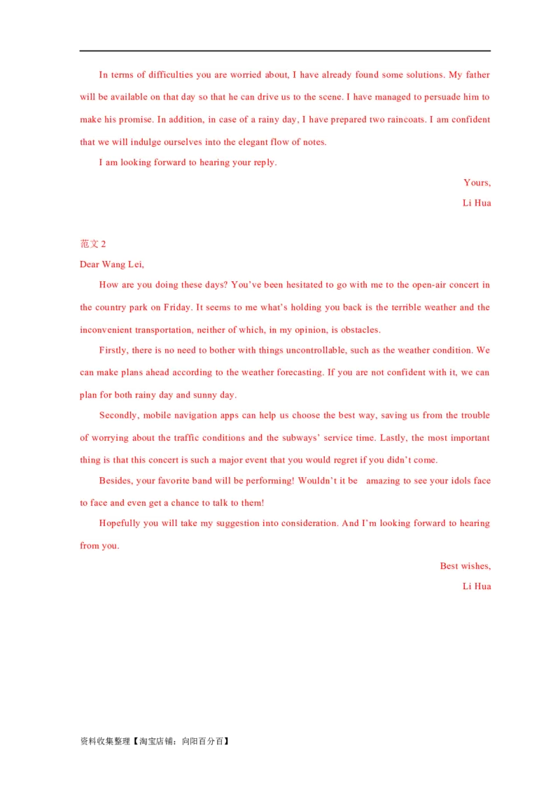 专题18应用文写作（新高考）（解析版）_03高考英语_新高考复习资料_2024年新高考资料_专项复习资料_完五年（2019-2023）高考真题分项汇编（新高考）