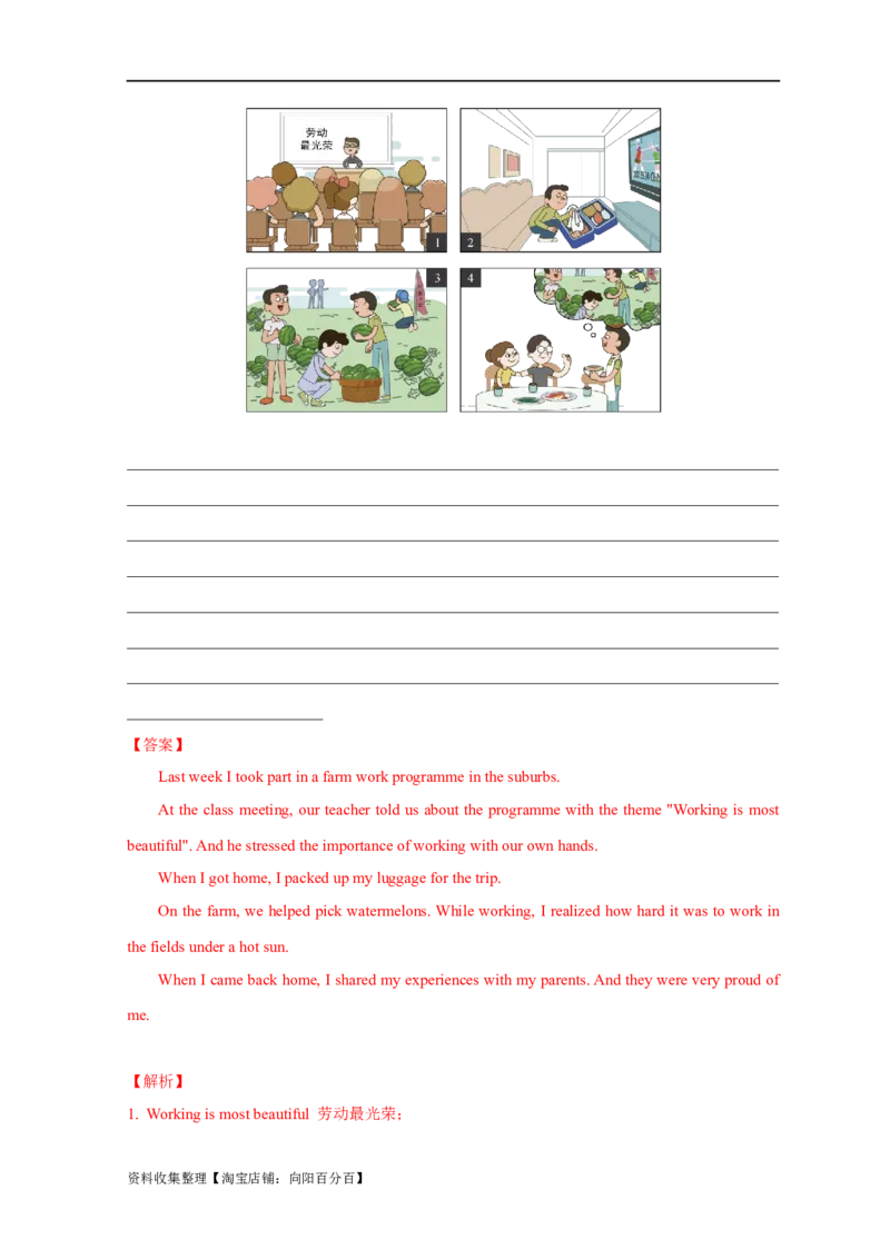 专题18应用文写作（新高考）（解析版）_03高考英语_新高考复习资料_2024年新高考资料_专项复习资料_完五年（2019-2023）高考真题分项汇编（新高考）