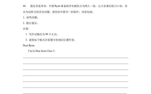 专题18应用文写作（新高考）（解析版）_03高考英语_新高考复习资料_2024年新高考资料_专项复习资料_完五年（2019-2023）高考真题分项汇编（新高考）