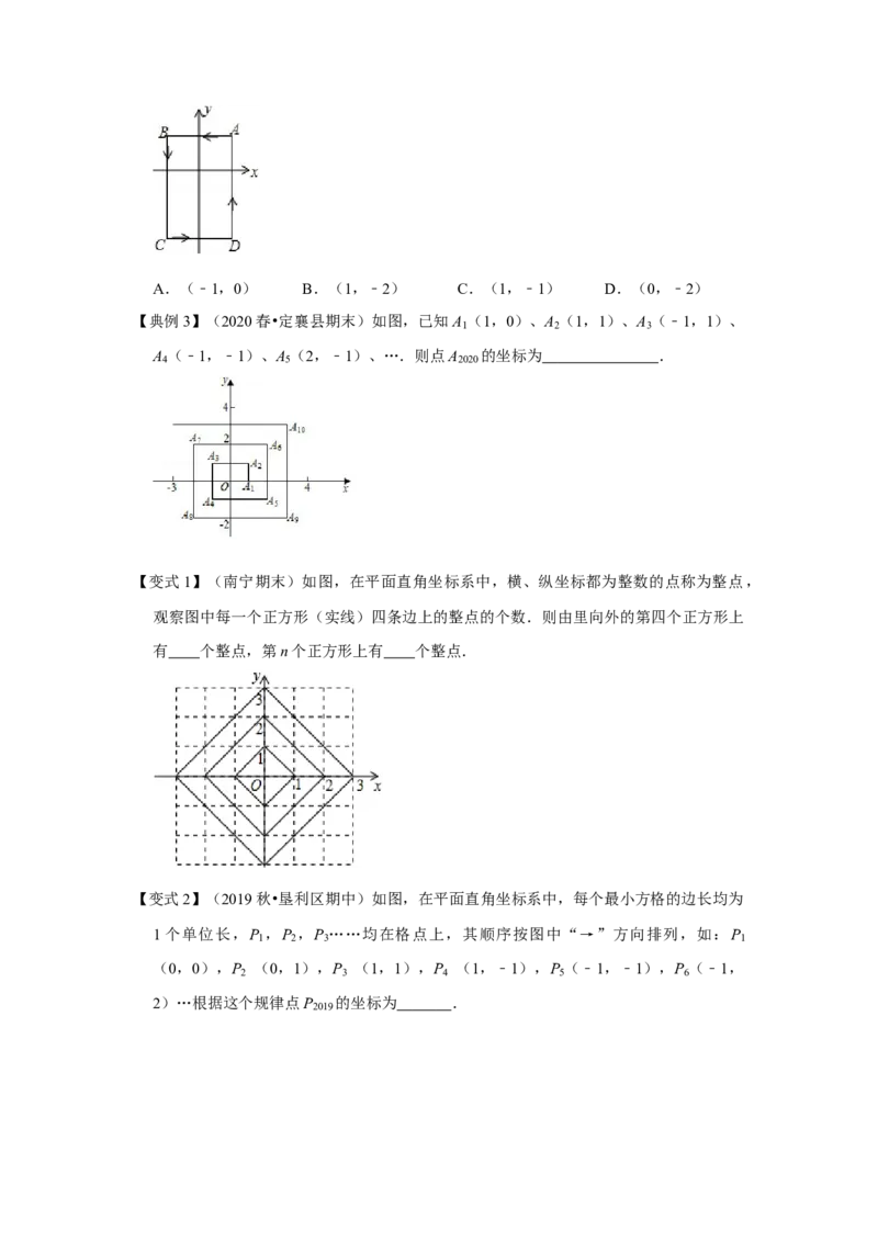 专项15平面直角坐标系中坐标规律的探究与等腰三角形存在性（2大考点5种类型）（原卷版)_北师大初中数学_8上-北师大版初中数学_旧版_06专项讲练