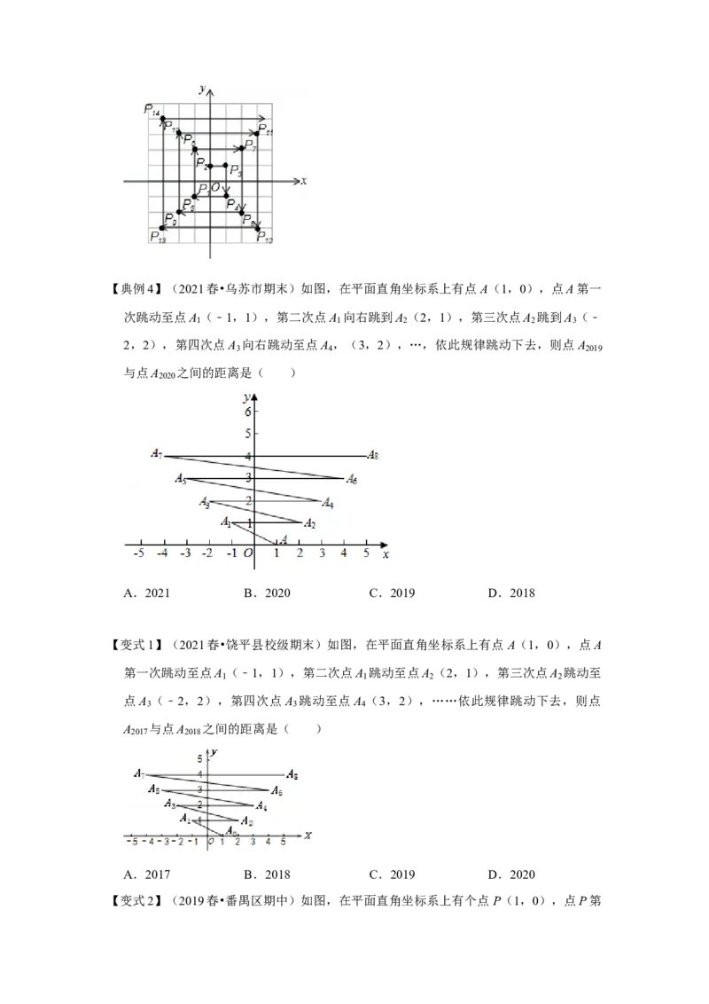 专项15平面直角坐标系中坐标规律的探究与等腰三角形存在性（2大考点5种类型）（原卷版)_北师大初中数学_8上-北师大版初中数学_旧版_06专项讲练