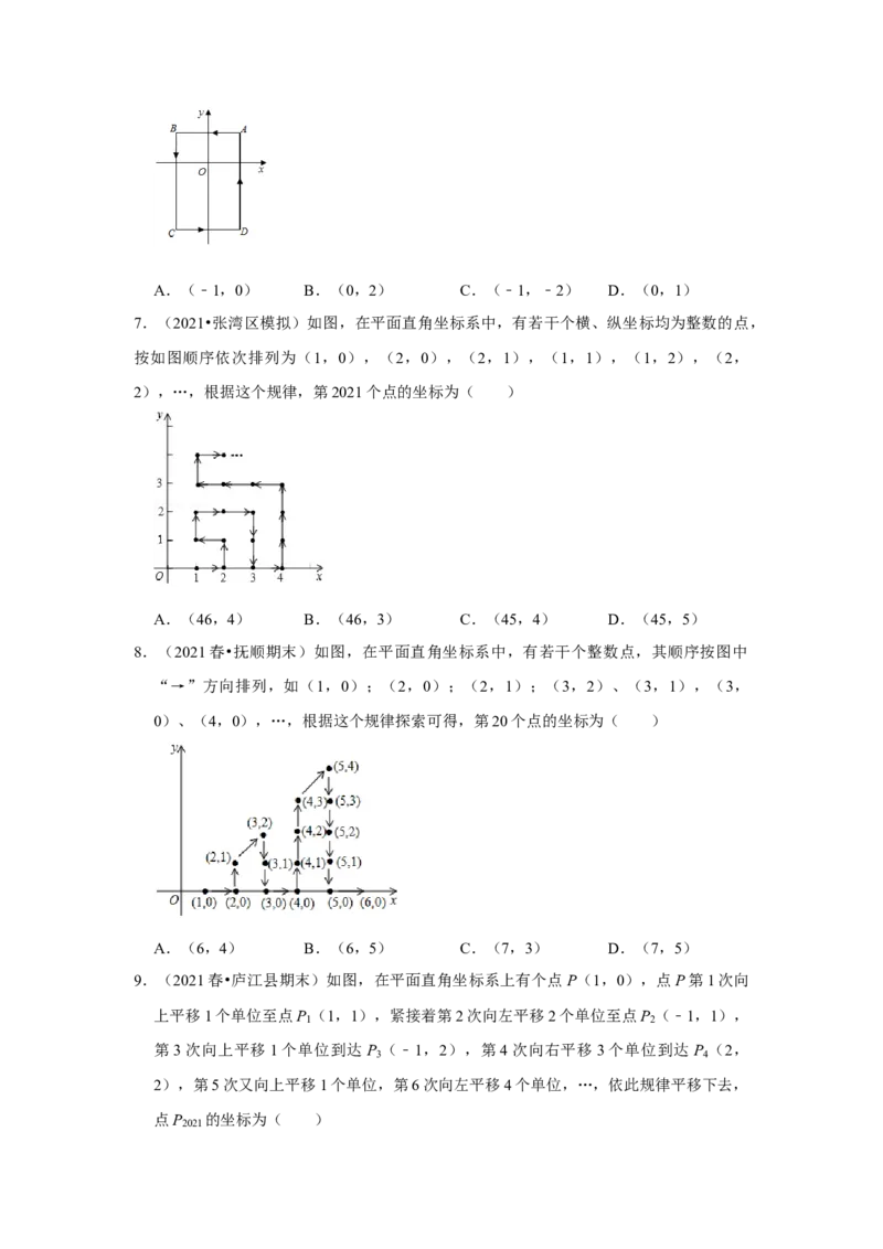 专项15平面直角坐标系中坐标规律的探究与等腰三角形存在性（2大考点5种类型）（原卷版)_北师大初中数学_8上-北师大版初中数学_旧版_06专项讲练