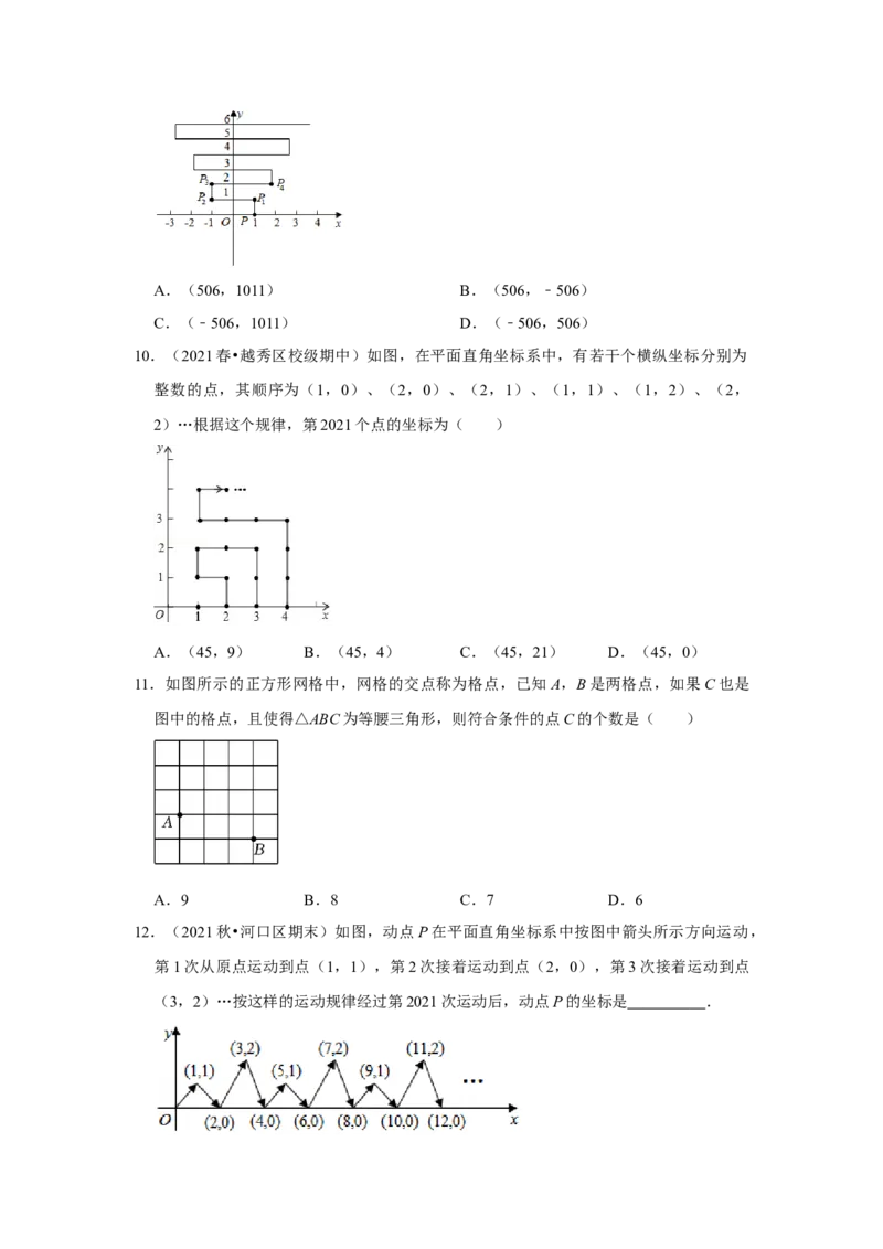 专项15平面直角坐标系中坐标规律的探究与等腰三角形存在性（2大考点5种类型）（原卷版)_北师大初中数学_8上-北师大版初中数学_旧版_06专项讲练