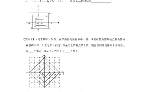 专项15平面直角坐标系中坐标规律的探究与等腰三角形存在性（2大考点5种类型）（原卷版)_北师大初中数学_8上-北师大版初中数学_旧版_06专项讲练